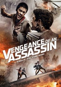 เร็วทะลุเร็ว Vengeance of an Assassin (2014)