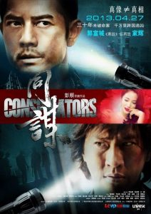 สืบ ล่า สังหาร Conspirators (2013)