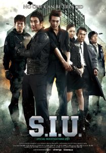 เอส.ไอ.ยู…กองปราบร้ายหน่วยพิเศษลับ S.I.U. (2011)