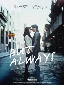 รักนิรันดร์ But Always (2014)