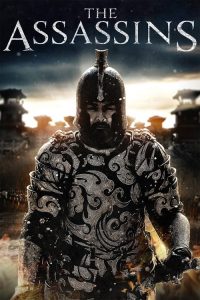 โจโฉ The Assassins (2012)