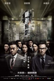 Integrity (2019)