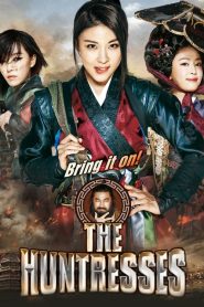 สามพยัคฆ์สาวแห่งโชซอน The Huntresses (2014)