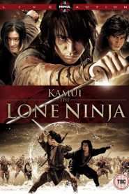 คามุย ยอดนินจา Kamui (2009)