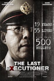 เพชฌฆาต The Last Executioner (2014)