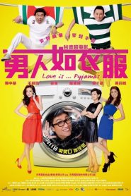 ขีดเส้นรัก นักออกแบบ Love Is… Pyjamas (2012)