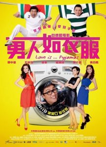ขีดเส้นรัก นักออกแบบ Love Is… Pyjamas (2012)