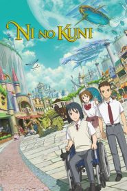 นิ โนะ คุนิ ศึกพิภพคู่ขนาน Ni No Kuni (2019)