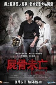 รักฉันอย่าคิดถึงฉัน I Miss U (2012)