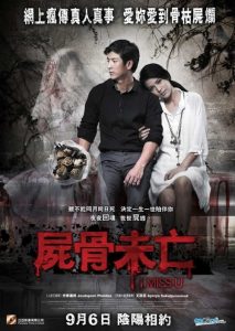 รักฉันอย่าคิดถึงฉัน I Miss U (2012)