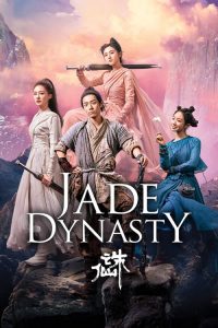 กระบี่เทพสังหาร Jade Dynasty (2019)