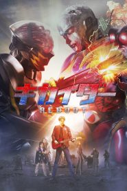 คิไคเดอร์ ยอดมนุษย์คอมพิวเตอร์ Kikaider REBOOT (2014)