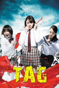 อวสาน…โมเอะ Tag (2015)