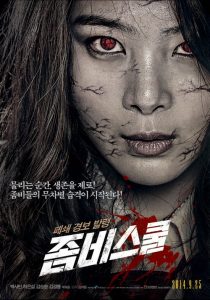 โรงเรียนเดือด ซอมบี้ดุ Zombie School (2014)