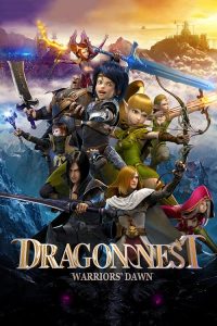 อภิมหาศึกเกมล่ามังกร Dragon Nest: Warriors’ Dawn (2014)