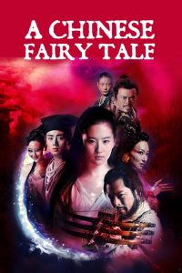 โปเยโปโลเย A Chinese Ghost Story (2011)