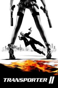 ทรานสปอร์ตเตอร์ 2 ภารกิจฮึด…เฆี่ยนนรก Transporter 2 (2005)