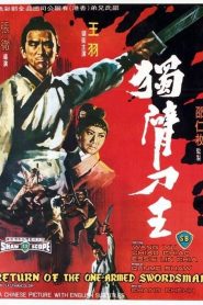เดชไอ้ด้วน ภาค 2 Return of the One-Armed Swordsman (1969)