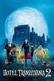 โรงแรมผี หนีไปพักร้อน 2 Hotel Transylvania 2 (2015)