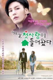 รักแรก…ที่หวั่นไหว First Love Showed Up One Day (2014)