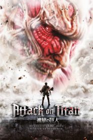 ผ่าพิภพไททัน Attack on Titan (2015)