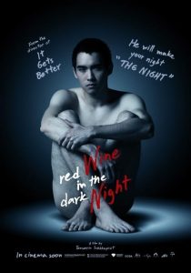 คืนนั้น Red Wine in the Dark Night (2015)