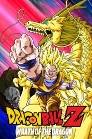 ดราก้อนบอล Z เดอะ มูฟวี่ 13 ฤทธิ์หมัดมังกรถล่มโลก Dragon Ball Z: Wrath of the Dragon (1995)