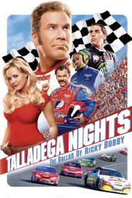 ริกกี้ บ๊อบบี้ ซ่าส์ตัวจริง ซิ่งกระเจิง Talladega Nights: The Ballad of Ricky Bobby (2006)