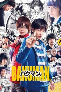 วัยซน คนการ์ตูน Bakuman (2015)