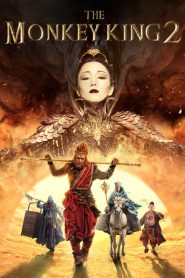 ไซอิ๋ว 2 ตอน ศึกราชาวานรพิชิตมาร The Monkey King 2 (2016)