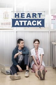 ฟรีแลนซ์..ห้ามป่วย ห้ามพัก ห้ามรักหมอ Heart Attack (2015)