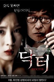 แรง แค้น แผน ฆ่า Doctor (2013)