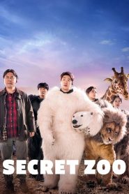 เฟค Zoo สู้โว้ย! Secret Zoo (2020)