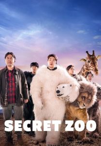 เฟค Zoo สู้โว้ย! Secret Zoo (2020)