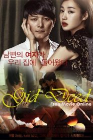 บาปรัก Git Deed (2013)