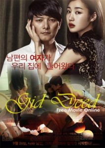 บาปรัก Git Deed (2013)