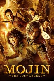 ล่าขุมทรัพย์ลึกใต้โลก Mojin: The Lost Legend (2015)