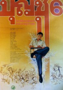 บุญชู 6 โลกนี้ดีออก สุดสวย น่ารักน่าอยู่ ถ้าหงุ่ย Boonchu 6 (1991)