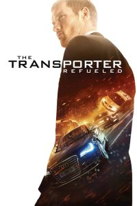 คนระห่ำคว่ำนรก The Transporter Refueled (2015)