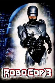 โรโบคอป 3 RoboCop 3 (1993)