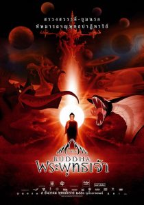 ประวัติพระพุทธเจ้า The Life Of Buddha (2007)