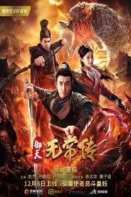 ตำนานอู่ฉางแห่งสำนักตรวจการหลวง The Devil of Village (2019)