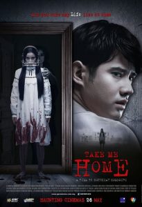 สุขสันต์วันกลับบ้าน Take Me Home (2016)