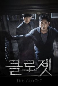 ตู้นรกไม่ได้ผุดไม่ได้เกิด The Closet (2020)