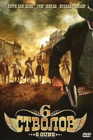 6 ปืนแค้นเพลิงสังหาร 6 Guns (2010)