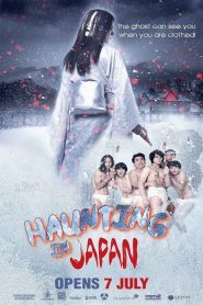 บุปผาอาริกาโตะ Buppha Ratree: A Haunting in Japan (2016)