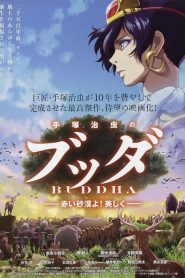 บุดดา เจ้าชายที่โลกไม่รัก Osamu Tezuka’s Buddha: The Great Departure (2011)
