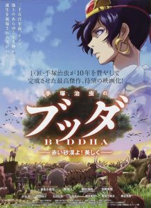 บุดดา เจ้าชายที่โลกไม่รัก Osamu Tezuka’s Buddha: The Great Departure (2011)