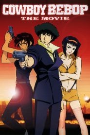 หน่วยล่าทรชน ทะลุโลกอังคาร Cowboy Bebop: The Movie (2001)