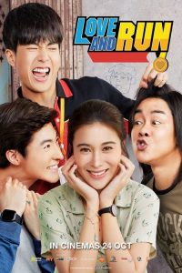 มิสเตอร์ดื้อ กันท่าเหรียญทอง Love and Run (2019)